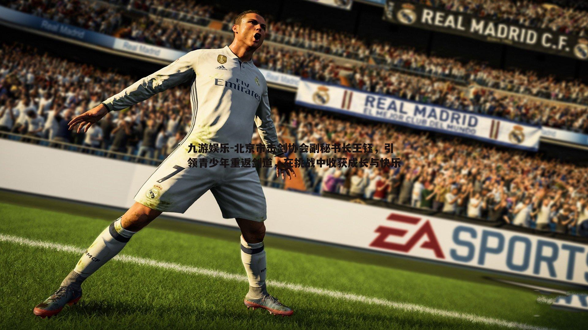 北京市击剑协会副秘书长王钰，引领青少年重返剑道，在挑战中收获成长与快乐